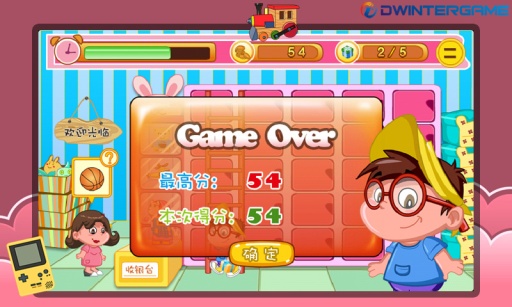 健忘哥的玩具店 1.1.0 安卓版圖3