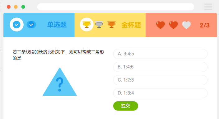 洋蔥數(shù)學(xué)下載 v1.6 電腦版圖1