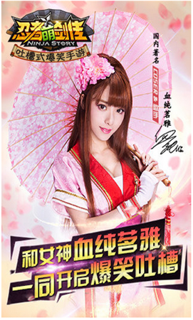 忍者萌劍傳360版 v1.7.2 安卓版圖1