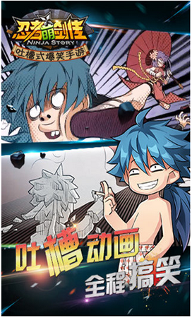 忍者萌劍傳360版 v1.7.2 安卓版圖2