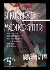 櫻色物語  簡體中文免安裝 