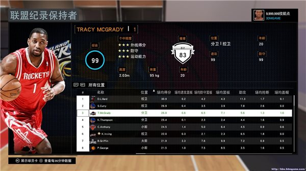 nba2k16mc麥迪存檔