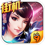 街機斗魂九游版下載 v2.23 安卓版 