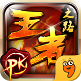 王者之路九游版 v1.1.5 安卓版[網(wǎng)盤資源] 