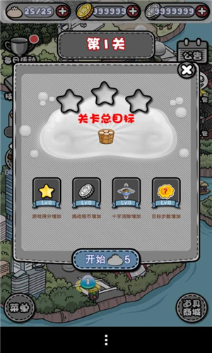 小明日記之吃貨連連看 v1.0.7 安卓版圖2