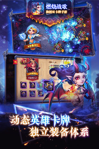 燃燒戰(zhàn)歌百度版 v1.1.5 安卓版圖2