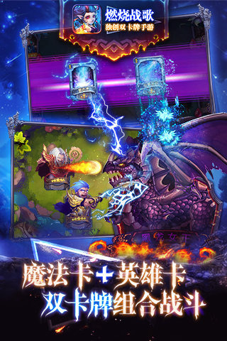 燃燒戰(zhàn)歌百度版 v1.1.5 安卓版圖4