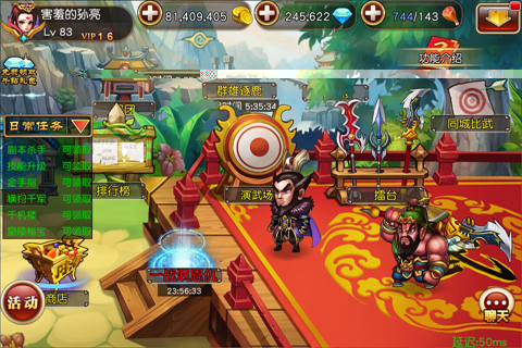 反斗三國(guó)下載 v1.0.0 安卓版圖1