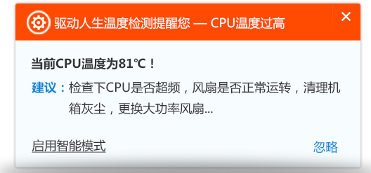 電腦溫度監(jiān)控下載