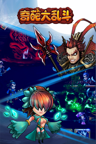 奇葩大亂斗 v1.0.0 安卓版圖3