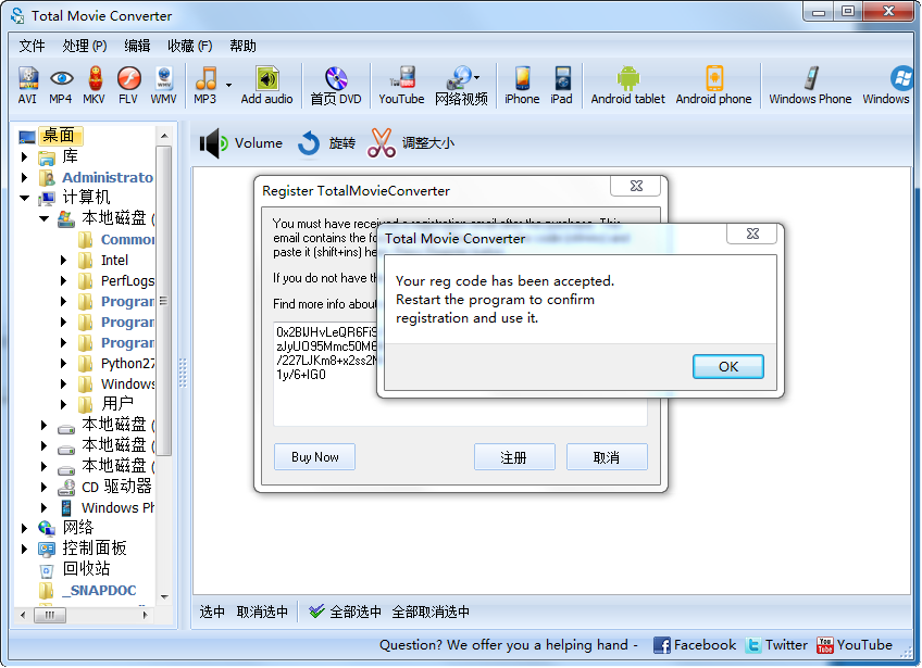 全能轉(zhuǎn)換器