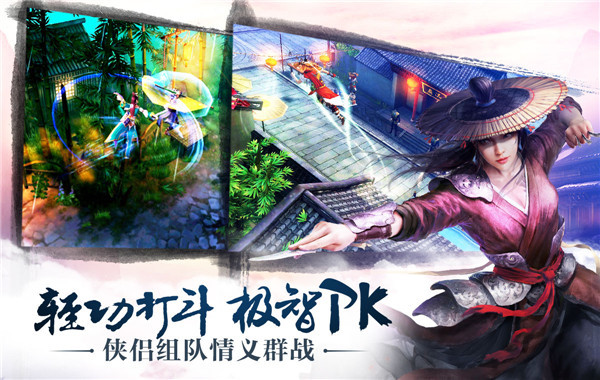 九陰手游電腦版 v1.7.0 綠色版圖2