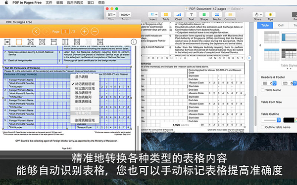 PDF to Pages Free Mac版