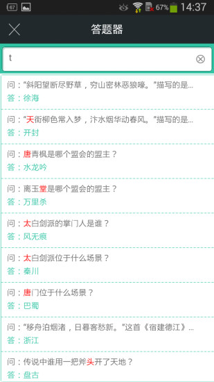 天刀助手 v0.4.1.907 安卓版圖3