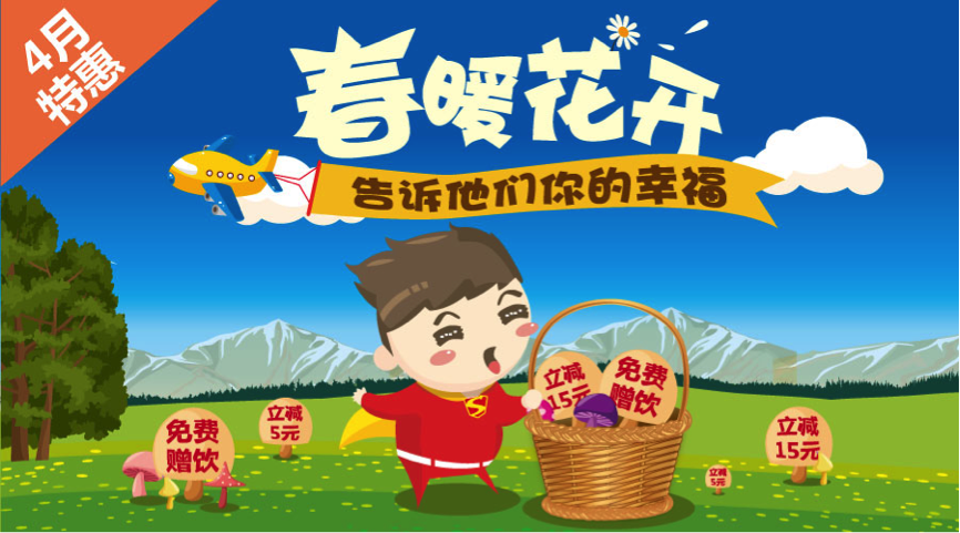 外賣超人商家版下載 電腦版圖2