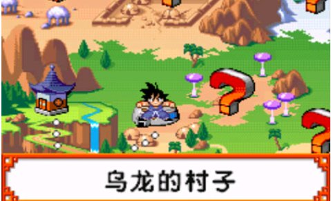 龍珠大冒險破解下載 v1.6 安卓版圖4