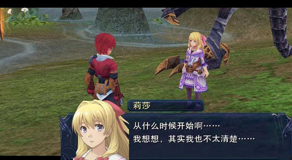 伊蘇塞爾塞塔的樹海pc