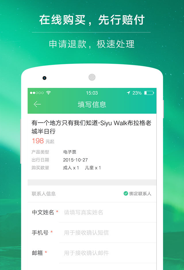 窮游最世界 v7.14.1 安卓版圖3