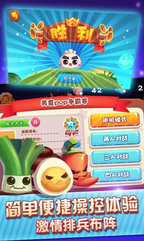 美味戰(zhàn)爭破解版下載 v1.5.1 內(nèi)購版圖4