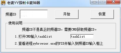 YY白馬卡麥軟件