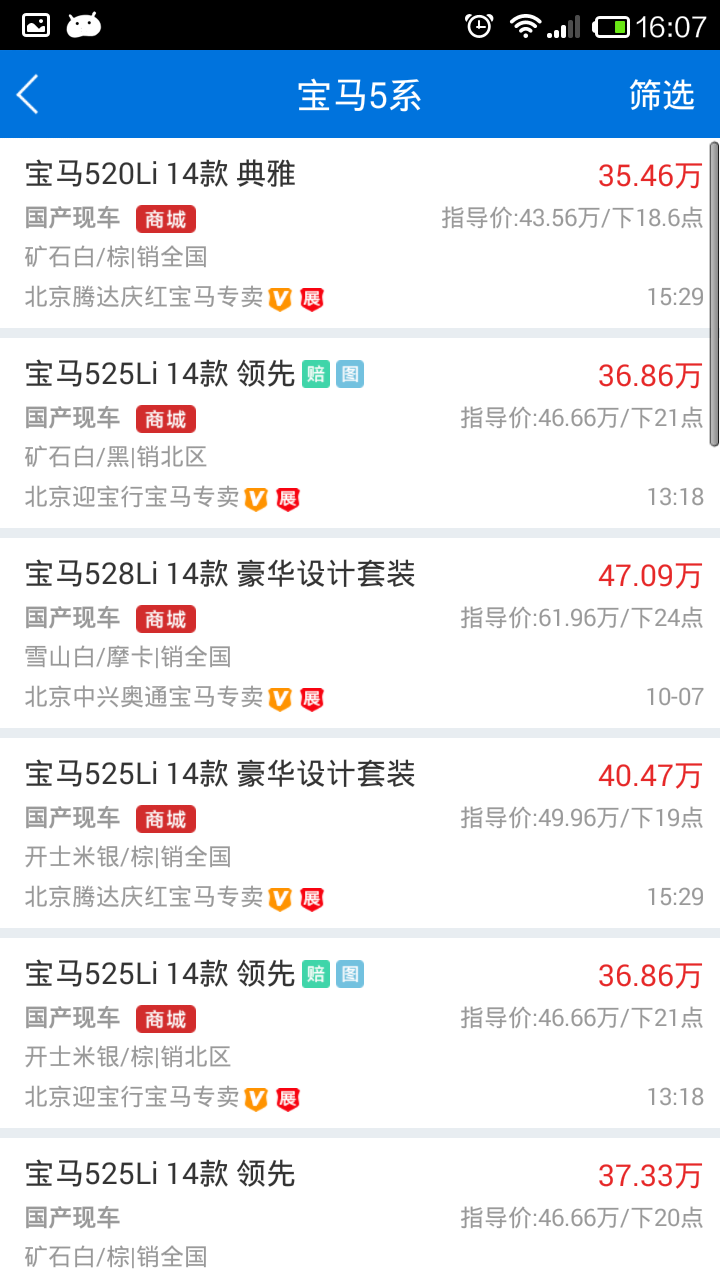 車行168下載 v4.5.3 安卓版圖4