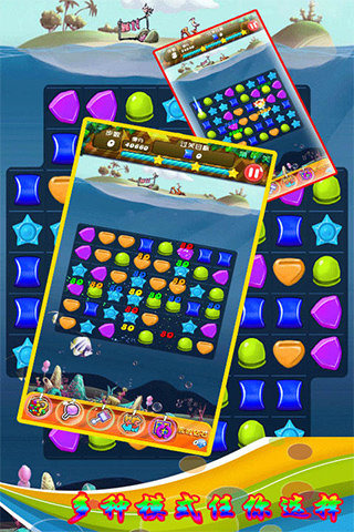 天天愛消除2單機版下載 v1.5 安卓版圖1