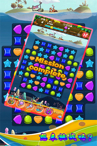 天天愛消除2單機版下載 v1.5 安卓版圖3