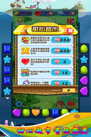 天天愛消除2單機版下載 v1.5 安卓版圖4