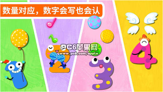 我會寫數(shù)字