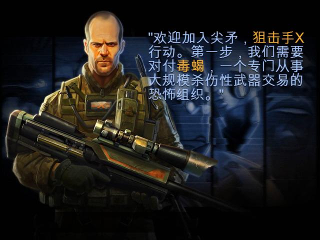 狙擊手x絕命殺機(jī)