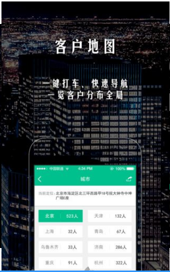 客脈手機版下載 v2.1.1 安卓版圖4