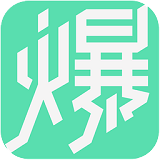 流量大爆炸 v4.1.8 安卓版 