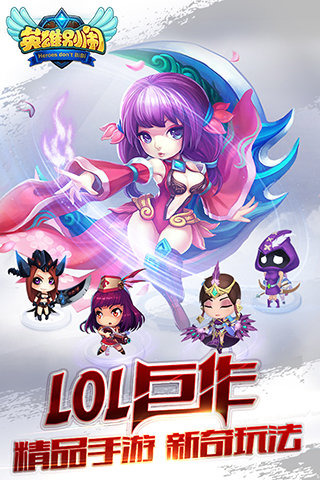 英雄別鬧百度版 v1.7.0.8 安卓版圖3
