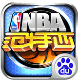 NBA范特西百度版 v1.0.1 安卓版 
