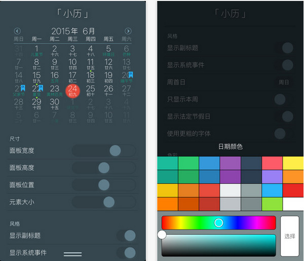 小歷app V3.6.5 ios版圖1