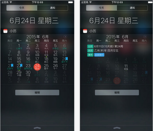 小歷app V3.6.5 ios版圖2