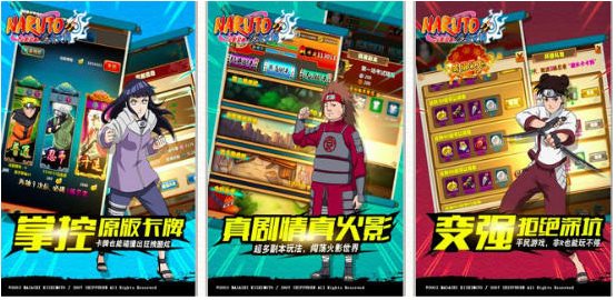 火影忍者忍者大師