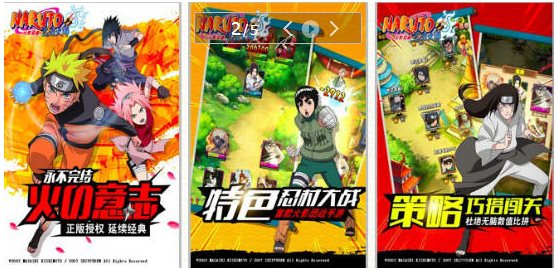 火影忍者忍者大師