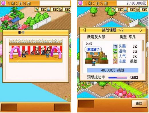 名門口袋學(xué)院2