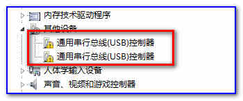 聯(lián)想筆記本USB3.0驅(qū)動