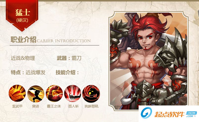 戰(zhàn)龍之刃電腦版 