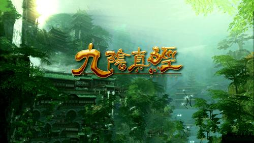 九陰真經(jīng)ol