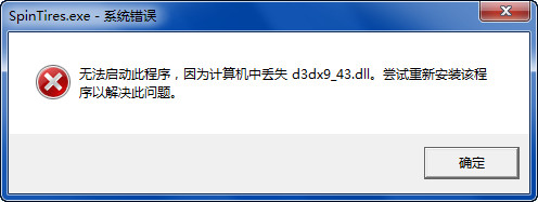 旋轉(zhuǎn)輪胎漢化