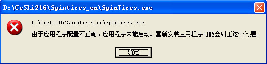 旋轉(zhuǎn)輪胎