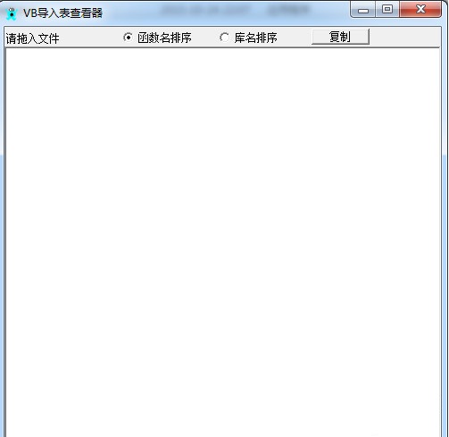 VB導(dǎo)入查看器
