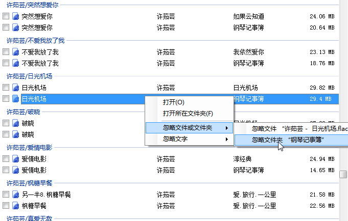 重復(fù)音樂查找助手