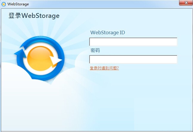 華碩網(wǎng)盤(pán)