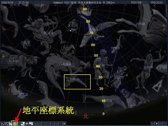 Stellarium中文版