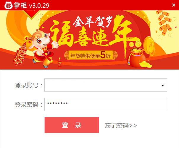 郵掌柜系統(tǒng)