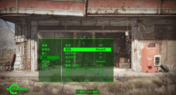 輻射4漢化補(bǔ)丁